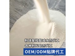 聚羧酸粉末代加工 低成本粉體代加工 離心噴霧工藝羧酸粉末代加工