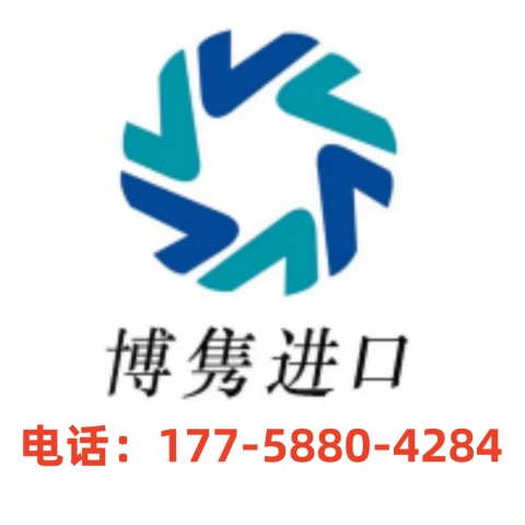 天津進(jìn)口鵝毛鴨毛清關(guān)代理公司