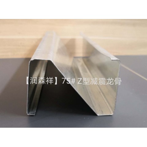 廣州U型鋁板掛件|Z型勾搭龍骨|A字龍骨|廣州C型沖孔龍骨