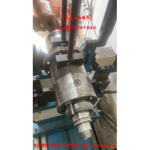 機械主軸維修|主軸維修|機械主軸軸承更換|機械主軸動平衡校正